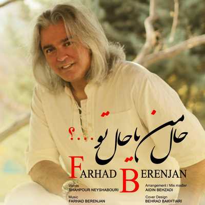 فرهاد برنجان حال من یا حال تو